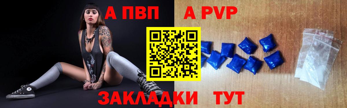Альфа ПВП крисы CK  Alpha-PVP VHQ  сколько стоит  A PVP  Гусиноозёрск  Вход с VPN 