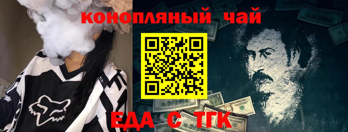 Печенье с ТГК марихуана Гусиноозёрск