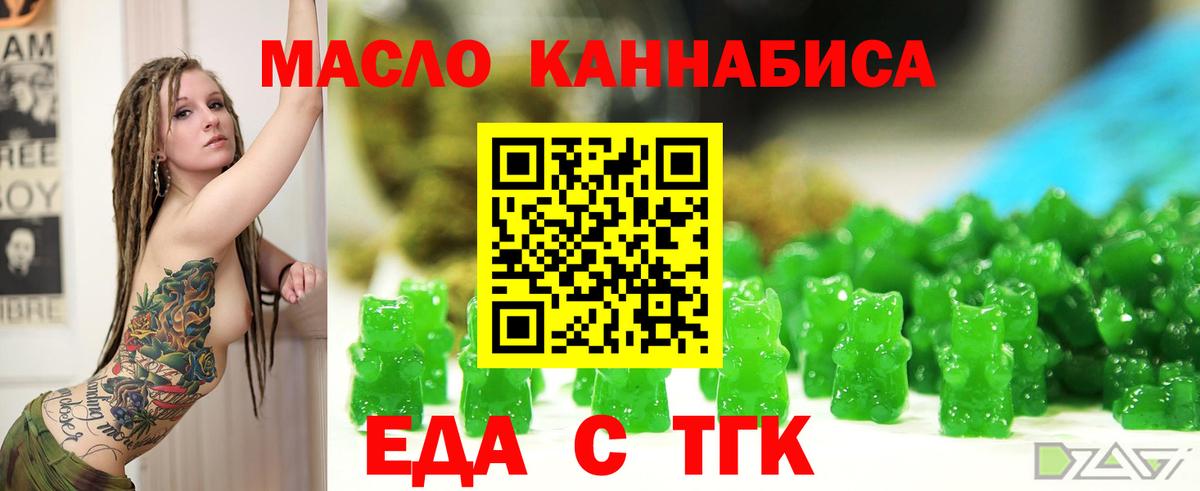 Печенье с ТГК марихуана  Вход с VPN  Гусиноозёрск 