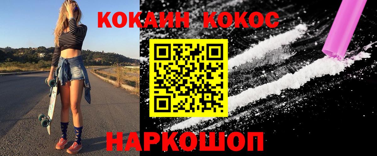 COCAIN Перу  Вход с VPN  Гусиноозёрск 