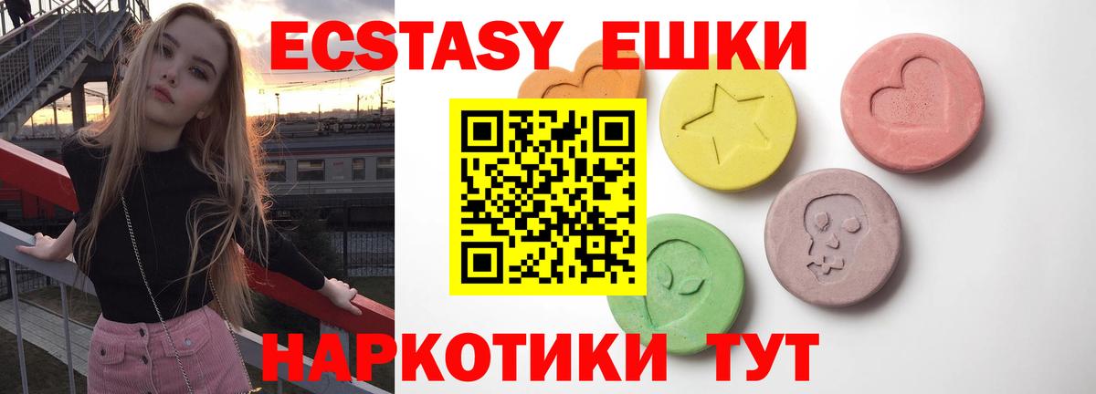 Гусиноозёрск  Ecstasy Punisher  Экстази Punisher  ЭКСТАЗИ  Вход с VPN 