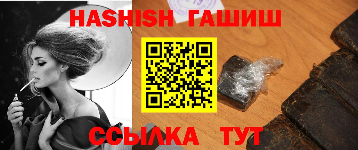 Гашиш убойный  Вход с VPN  наркотики  Гусиноозёрск 
