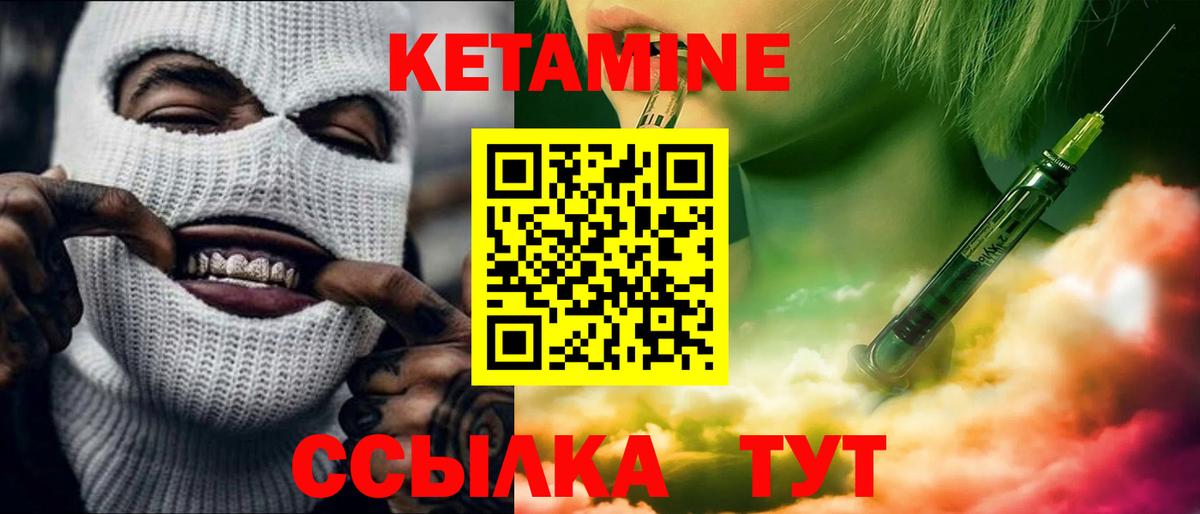 Гусиноозёрск  Кетамин ketamine  Вход с VPN  КЕТАМИН VHQ 