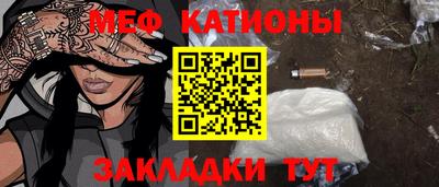 мяу мяу кристалл Ликино-Дулёво