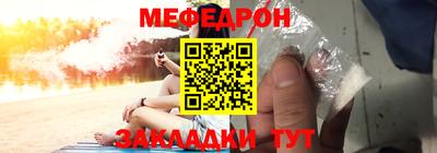 меф VHQ Ливны
