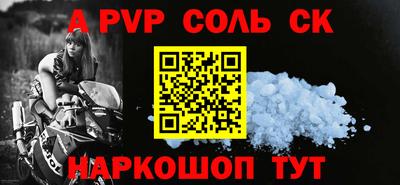 альфа пвп Лесосибирск