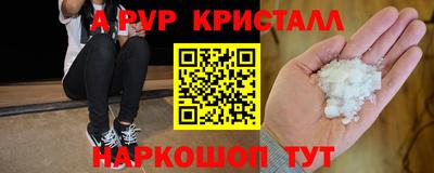 альфа пвп Лесосибирск
