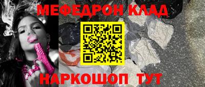 меф VHQ Ливны