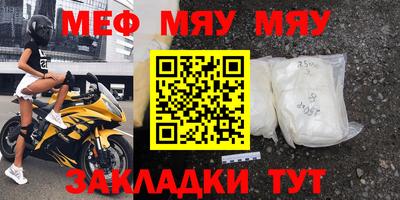 мяу мяу кристалл Ликино-Дулёво