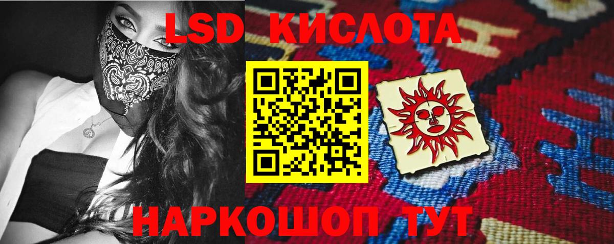 Гусиноозёрск  ЛСД экстази ecstasy  Вход с VPN  LSD-25 экстази ecstasy 
