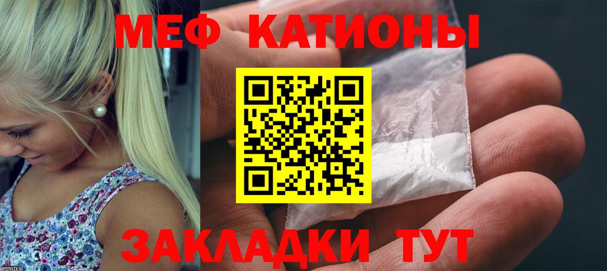 Гусиноозёрск  где купить наркоту  МЯУ-МЯУ кристаллы  Меф  Вход с VPN  МЯУ-МЯУ кристаллы 