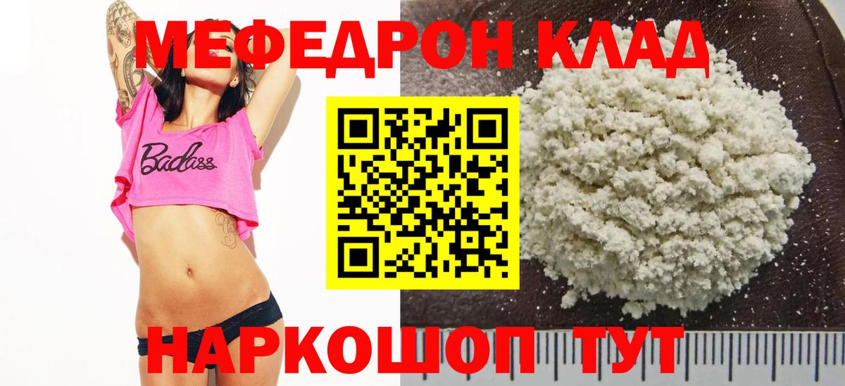 Меф мука Гусиноозёрск