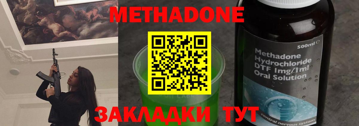МЕТАДОН белоснежный  Вход с VPN  Гусиноозёрск 