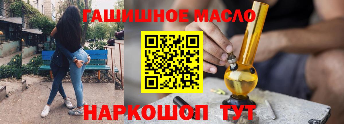 Дистиллят ТГК вейп с тгк  Вход с VPN  закладки  Гусиноозёрск 