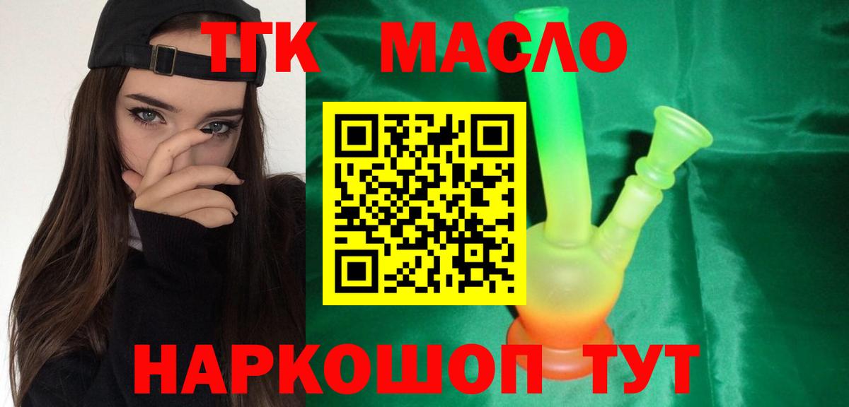 ТГК Wax Гусиноозёрск